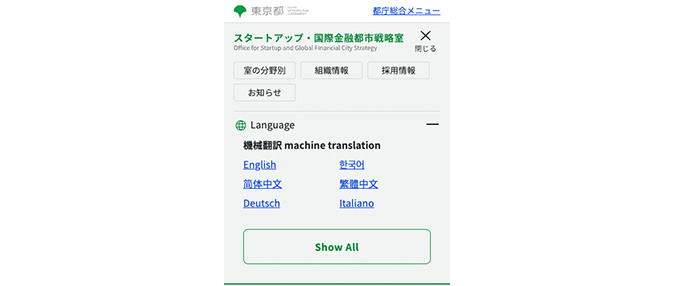 スマートフォンのLanguageリンクイメージ