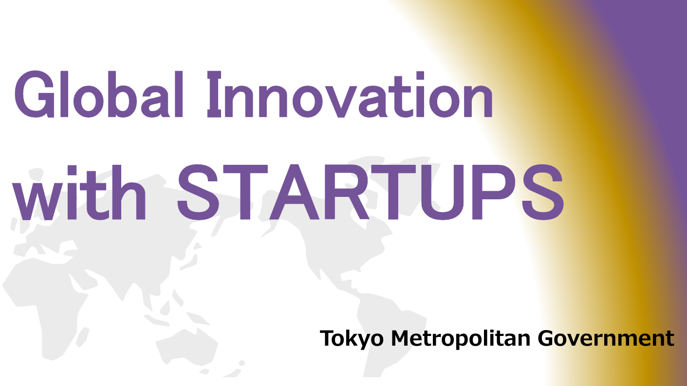 画像：Global Innovation with STARTUPS